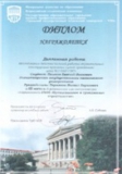 Награды-2