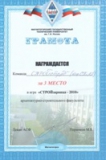 Награды-5