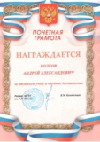 Награды-6