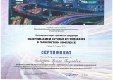 Научно-исследовательская деятельность