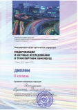 Научно-исследовательская деятельность