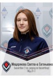 Мещерякова Светлана