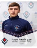 Рындин Роман