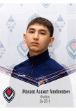 Жакаев Азамат