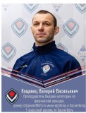 Кощевец В.В.