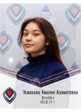 Усманова Амалия