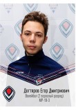 Дегтярев Егор