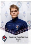 Говорухин Роман