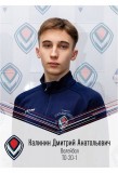 Калинин Дмитрий