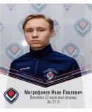 Митрофанов Иван