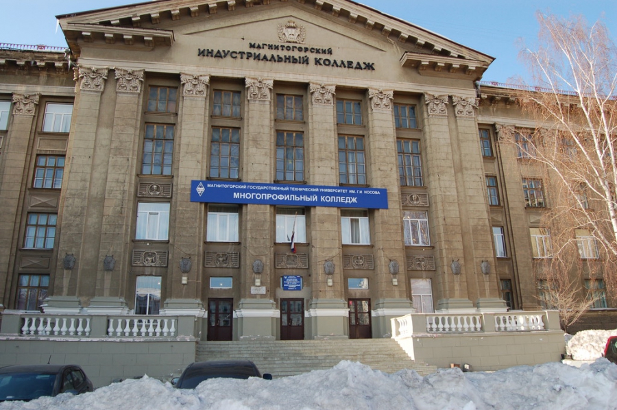 Многопрофильный колледж университета. МГТУ колледж Магнитогорск. Многопрофильный колледж Магнитогорск.