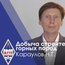Караулов Николай Геннадьевич