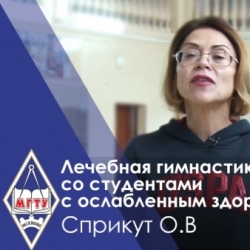 Сприкут Ольга Владимировна