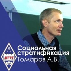 Томаров Алексей Владимирович